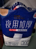 永福康夜用加厚成人拉拉裤L28片 臀围95-120cm 老人孕产妇内裤型纸尿裤 实拍图