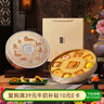 五芳斋中华老字号中秋礼品糕点礼盒 9味9饼 五芳九州同月595g  实拍图