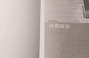 贞观政要 唐太宗治国理政理论与实践总结三全本精装无删减中华书局中华经典名著全本全注全译 实拍图