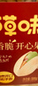 百草味本味甄果高端开心果400g 每日坚果干果零食大颗粒无漂白罐装送礼 实拍图
