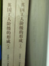 人文与社会译丛：英国工人阶级的形成（套装上下册） 实拍图