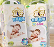 宜婴【品牌直供】有氧极薄拉拉裤柔软舒适纸尿裤超薄透气宝宝小内裤 拉拉裤L码52片*2包【9-14kg】 实拍图