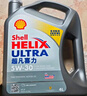 壳牌（Shell）全合成机油超凡喜力5W-30 API/SP级 4L灰壳汽车保养香港进口 实拍图