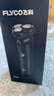 飞科（FLYCO）男士电动剃须刀旋转式全身水洗干湿双剃便携款刮胡刀生日礼物送男友送父亲FS922  实拍图