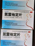 10盒恒医森 氯雷他定片14片/盒 抗过敏 荨麻疹瘙痒 花粉皮肤过敏鼻炎药过敏性结膜炎鼻炎鼻痒喷嚏 实拍图