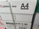 齐心（COMIX）敦煌迹A4打印纸 70g500张*5包 双面畅打多功能a4复印纸 不透印高性价比 整箱2500张【国风雅韵款】 实拍图