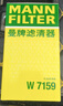 曼牌（MANNFILTER）机油滤清器机油滤芯W719/45M W7159迈腾途观CC帕萨特/奥迪A4A6Q5 实拍图