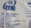 双船卫生纸大包厕纸平板皱纹草纸手纸卫生间家用优惠刀切纸加厚实惠装 双船 400g*1包 【10包装】 实拍图