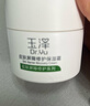 玉泽（Dr.Yu）皮肤屏障修护保湿霜50g（舒缓面霜补水保湿 敏感肌）圣诞节礼物 实拍图