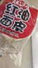 阿宽红油面皮方便速食泡面酸辣干拌面110g*4袋装 零食免煮非油炸凑单 实拍图