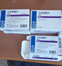 齐鲁 申维 艾地苯醌片30mg*12片/盒*8盒装 实拍图