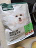 网易严选犬粮 全价三拼鸭肉梨狗粮冻干中大型幼犬成犬通用去泪痕泰迪 120g 实拍图