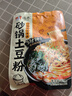 宛禾砂锅土豆粉米线组合 米粉米线 方便速食食品带料包 实拍图