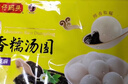 湾仔码头水晶汤圆组合装360g24只(黑芝麻/紫薯/花生)元宵早餐点心速冻食品 实拍图