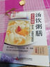 【官方正版】10分钟学做瘦身低热量料理 长轻营养调理食谱食疗书瘦身减肥食谱一日三餐减脂 早中晚 减肥餐书减糖轻断食减脂餐全套低卡减脂家常菜书籍 二十四节气与四季养生法 实拍图
