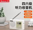 纽曼T-6607收音机老人专用数字迷你插卡充电式小音响便携式随身听全波段调频高考英语听力四六级播放器 实拍图