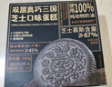 鲜京采双层奥巧三国芝士蛋糕360g 动物奶油冰淇淋零食糕点中秋聚会 实拍图