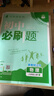 2026初中必刷题 物理八年级上册 人教版 初二教材同步练习题教辅书 理想树图书 实拍图