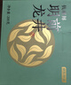 京东京造 25新茶明前特级龙井地标钱塘鲜老茶树茶叶纸包200g自己喝伴手礼 实拍图