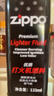 ZIPPO之宝配件耗材 全年口粮 打火机油 大油*1+小油*1+火石*2+棉线*1 实拍图