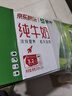 蒙牛【新鲜日期】全脂纯牛奶200ml*24盒 家庭送礼盒装 电商定制 实拍图