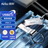 朗科（Netac）64GB USB2.0 U盘U275银色 创意电脑车载钥匙圈加密U盘 防水闪存盘 实拍图