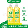 斧头牌（AXE）柠檬玻尿酸洗洁精1kg*2瓶 果蔬安心洗清洁力+40%新老包装随机发货 实拍图