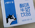 晨光原味酸牛奶发酵型乳饮品饮料200ml*12盒箱装儿童常温新鲜早餐奶 实拍图