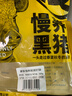 蒙豚 慢养黑猪 肘子块1斤 土猪肉 生鲜 冷冻 食材 实拍图