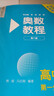 【新华书店】奥数教程高中全套9册第八版 高一高二高三辅导教材奥赛教程+奥数学习手册+奥数教程能力测试高中数学奥赛思维训练练习题册正版书籍 奥数教程  高一 实拍图