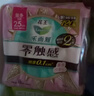 乐而雅花王特薄量多日夜安心卫生巾组合11包装64片姨妈巾京东自营新国标 实拍图