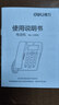 得力（deli）电话机座机 固定电话 办公家用 来去电查询 可接分机 13606黑  实拍图
