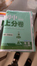 2026初中上分卷 物理九年级全一册 沪科版 单元期中期末检测卷 必刷题理想树图书 实拍图