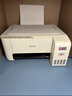 爱普生（EPSON）打印机家用小型 L3251 L3253 彩色照片喷墨仓式连供A4手机电脑无线扫描复印一体机作业试卷学生用 【官配款】L3251白色（无线打印扫描三合一） 官方标配 实拍图