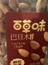 百草味 罐装巴旦木500g 坚果零食扁桃仁手剥每日坚果送礼 实拍图