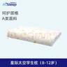 睡眠博士（AiSleep）儿童枕头 8-12岁学生枕头 人体工学慢回弹记忆枕 实拍图
