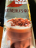 雀巢（Nestle）咖啡浓系列丝绒黑巧拿铁速溶奶咖减蔗糖冲调饮品17g*5条 实拍图