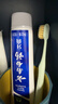 云南白药经典系列牙膏 健齿护龈改善牙龈问题 清新口气留兰香型牙膏180g 实拍图