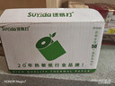 速易打（Suyida）热敏纸打印纸收银纸57*40mm小票纸美团外卖打印纸餐饮收银机打印纸卷纸 黑细管芯(16米/卷) 20卷 实拍图