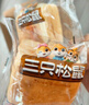 三只松鼠黄油牛乳厚切吐司1.05kg 混合口味早餐面包营养代餐办公室下午茶 实拍图