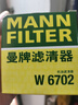 曼牌滤清器（MANNFILTER）机油滤清器机油滤芯W67/1/W6702天籁奇骏逍客轩逸骐达骊威颐达 实拍图