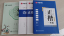 华夏万卷字帖田英章正楷一本通唐诗宋词7本套学生成人楷书入门钢笔字帖大学男女生初学者临摹描红手写体书法暑假衔接 实拍图