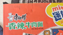 康师傅方便面 迷你杯 香辣牛肉面60g*12 杯 泡面整箱速食 休闲零食 实拍图