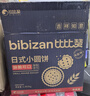 比比赞（BIBIZAN）日式小圆饼干整箱1002g口味海盐早餐代餐休闲零食品饱腹 实拍图