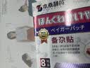 本桑制药辅助备孕贴暖宫贴调理宫寒月经量少卵巢早衰备孕女性专用贴 实拍图