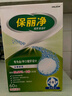 保丽净假牙清洁片60片全半口泡腾清洗矫正隐形牙套便携  新旧包装随机发 实拍图