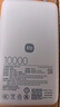 小米（MI）【3C认证】小米充电宝 自带线 快充版 20000 33W 深灰色 可上飞机/火车 可充手机平板笔记本耳机 实拍图