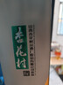 杏花村汾酒 鲲鹏有志 清香型白酒 53度 475mL 单瓶 礼盒酒 送礼宴请 实拍图