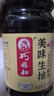 巧媳妇美味生抽家用炒菜凉拌调馅酿造酱油实惠800ml 800ml生抽+800ml醋 实拍图