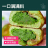 士丹顿茶餐厅抹茶碱水球上班族早餐面包无添加防腐剂奶酪蛋糕零食480g源头直发 实拍图